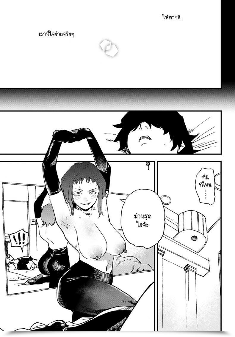 Doujin Ken Sogen Higher Than Intercourse Vol.1 Vol. 3 โดจินแปลไทย 17