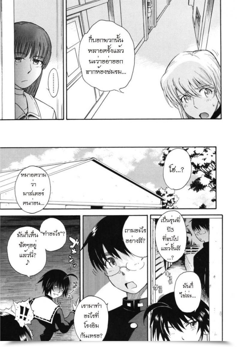 Doujin Tsukino Jyogi Hoshi No Goshujin-Sama Prince Of The Celebs Vol. 5 โดจินแปลไทย 17