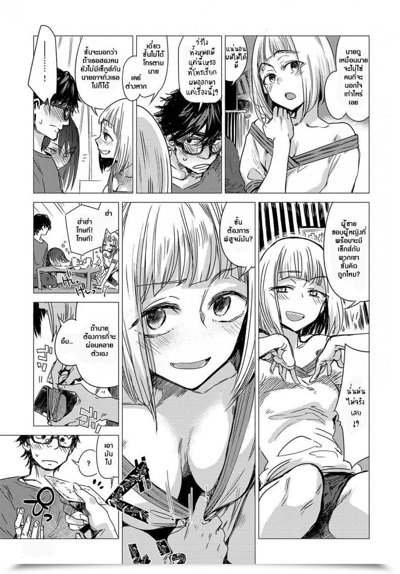 Doujin Ikuhana Niro Kanojo No Himitsu I - The Key Of Her Vol. 1 โดจินแปลไทย 5