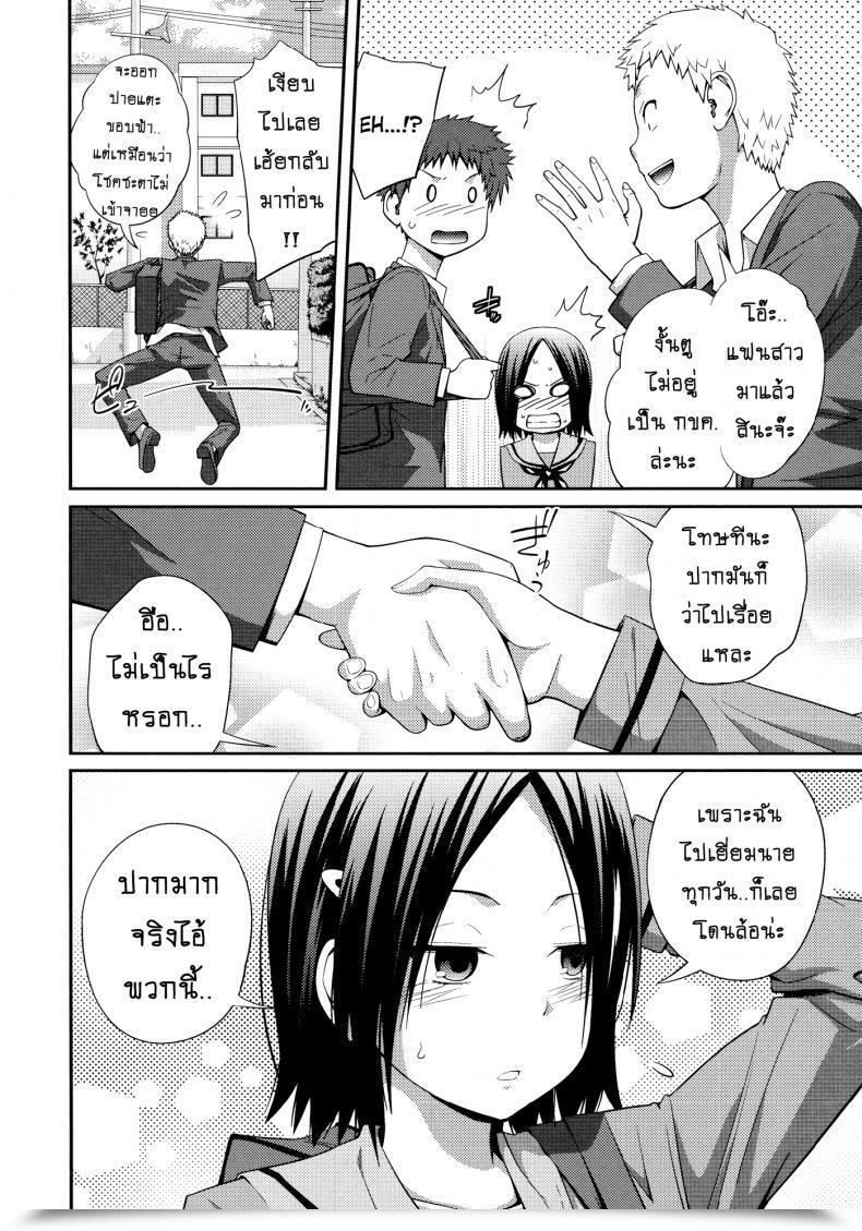 Doujin Tsubaki Jushirou Sister ⇔ Sister Vol. 3 โดจินแปลไทย 7