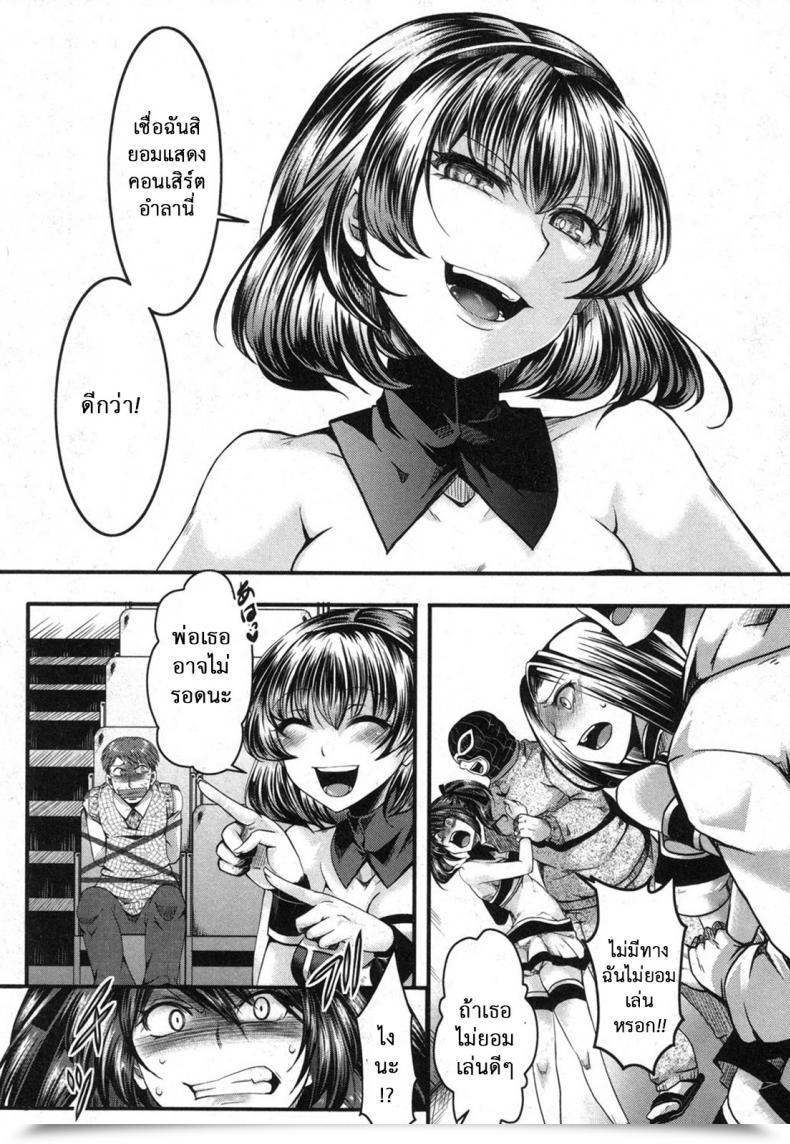 Doujin Hal Kairakuen -Buta Ika Na Watashi- | Kairakuen -I'M Decrease Than A Pig Vol. 2 โดจินแปลไทย 17