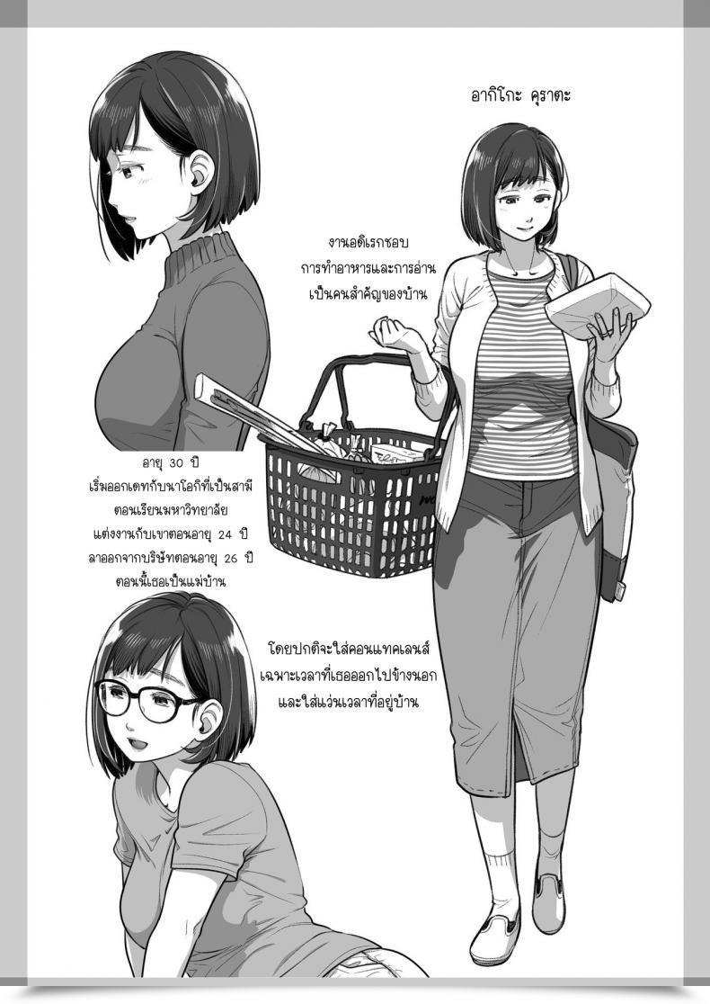 Doujin Otaku Beam Ootsuka Mahiro Kurata Akiko No Kokuhaku Vol. 1 โดจินแปลไทย 113