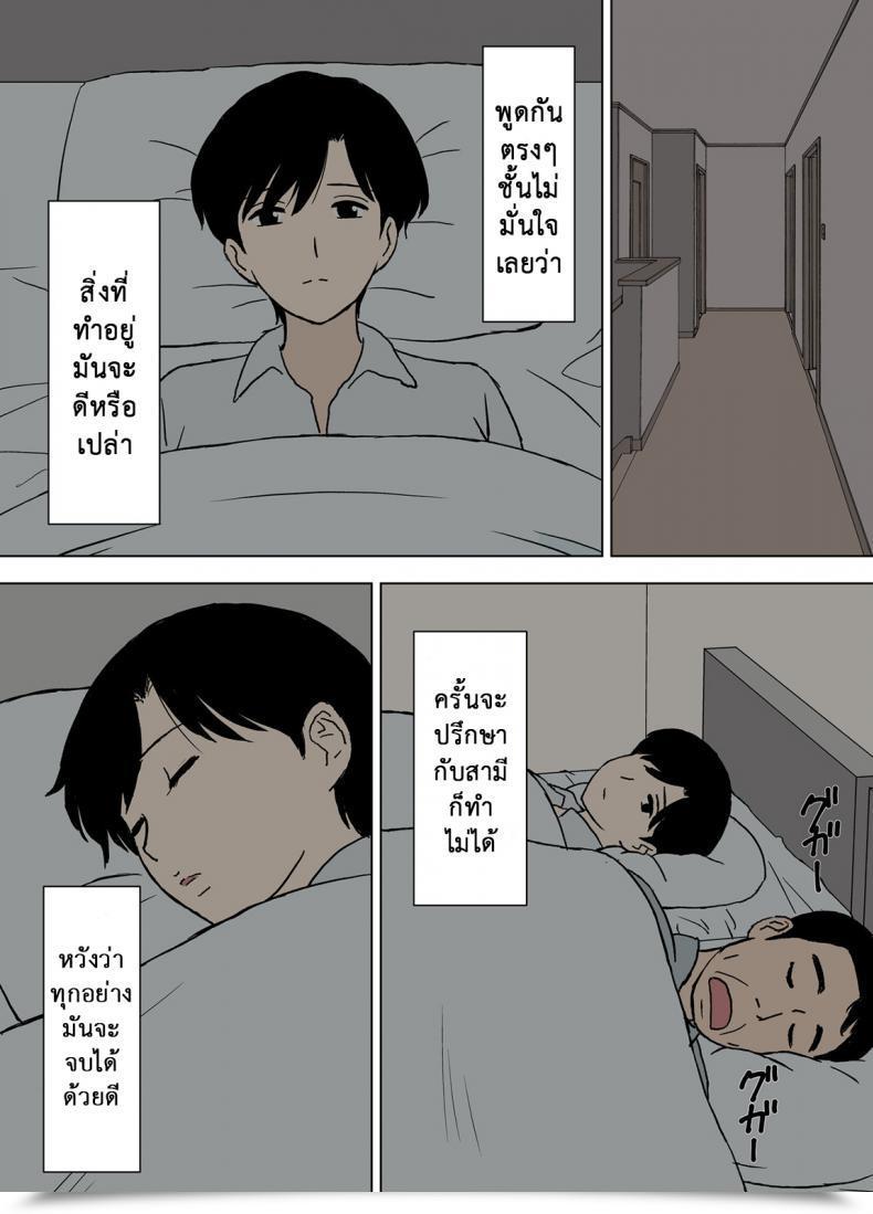 Doujin Urakan Mama To Ero Neri Vol. 2 โดจินแปลไทย 17