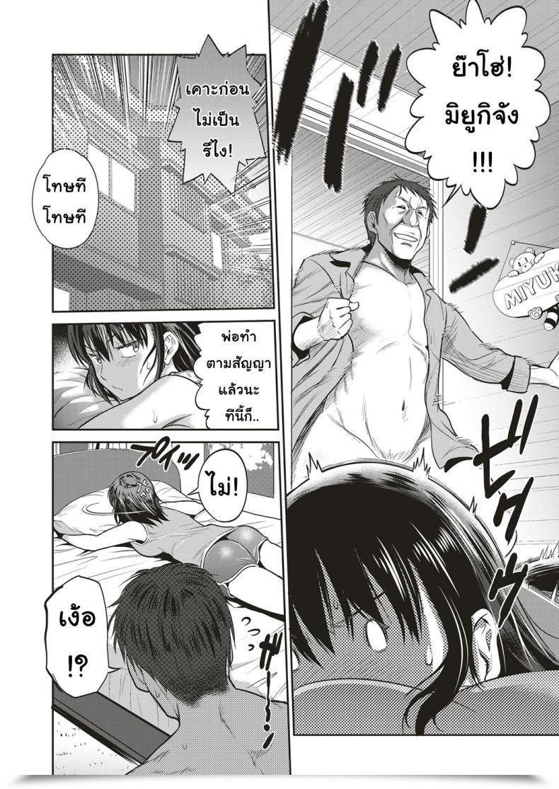 Doujin Distance Musume To Chichi No Ketsumatsu Comedian Exe 10 Vol. 2 โดจินแปลไทย 31