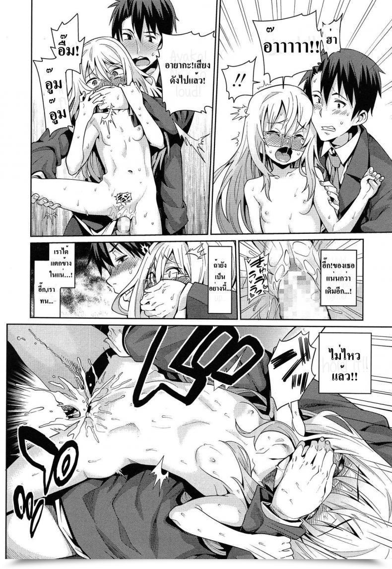 Doujin Gengorou Off Time Love Vol. 1 โดจินแปลไทย 35
