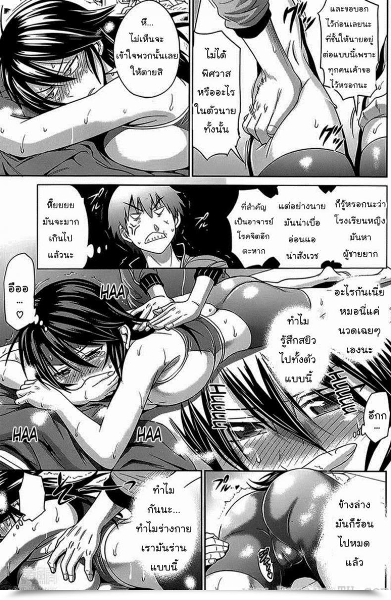 Doujin Distance Women Lacrosse Membership Vol. 1-08 โดจินแปลไทย 9