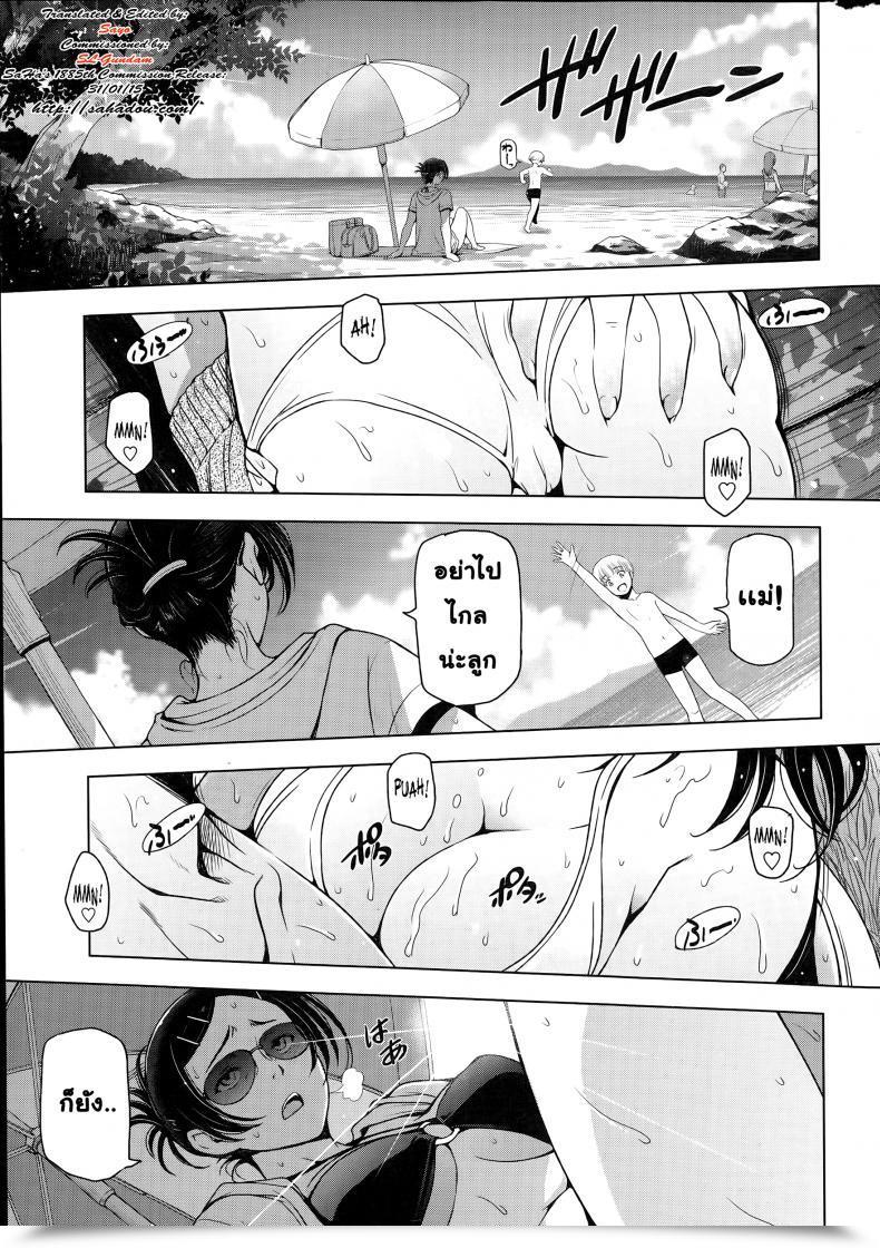 Doujin Sena Youtarou Natsu Jiru Vol. 4 โดจินแปลไทย 1
