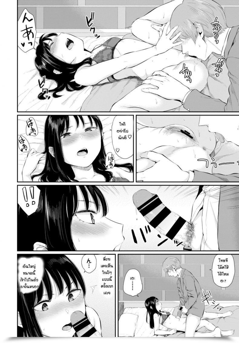 Doujin Yamada Yuuya Yuki Toki Vol. 2 โดจินแปลไทย 15