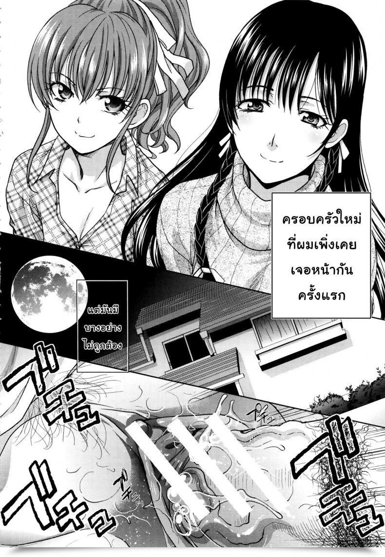 Doujin Itaba Hiroshi Haha Futari | Two Moms Haha Futari Vol. 1 โดจินแปลไทย 3