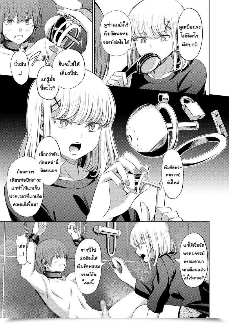 Doujin Yamahata Rian Shihai No Gakusha Women Kind Vol. 15 Vol. 2 โดจินแปลไทย 29