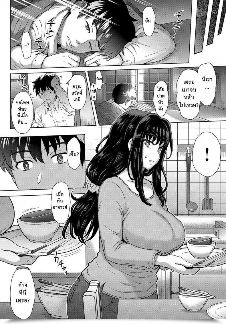 Doujin Itou Eight Kokoronokori | The Remorse Comedian Anthurium 2017-05 Vol. 1 โดจินแปลไทย 7