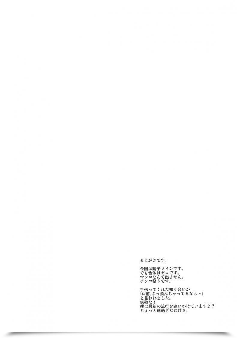 Doujin C76 Hi-Per Pinch Clover Naburi Vol. 3 โดจินแปลไทย 5