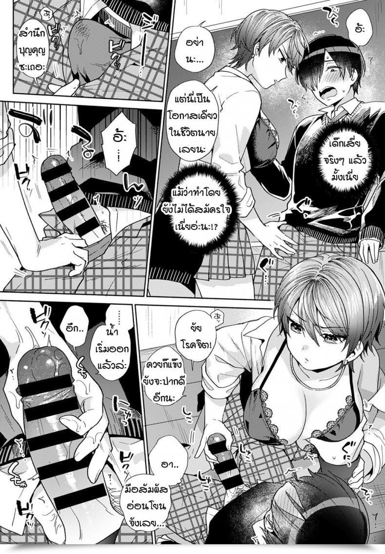 Doujin Momozumi Jun Harinezumi No Dilemma Vol. 1 โดจินแปลไทย 19