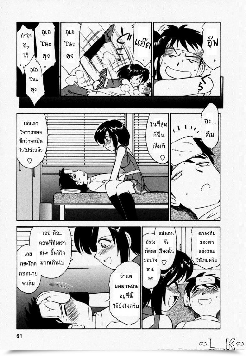 Doujin Charlie Nishinaka Cheers! Vol. 3 โดจินแปลไทย 27