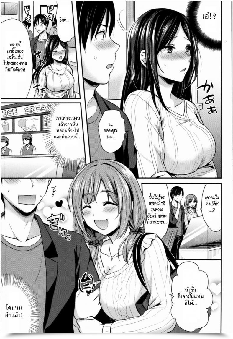 Doujin Pei Joshi Rikujoubu Harem Coaching Vol. 8 โดจินแปลไทย 17