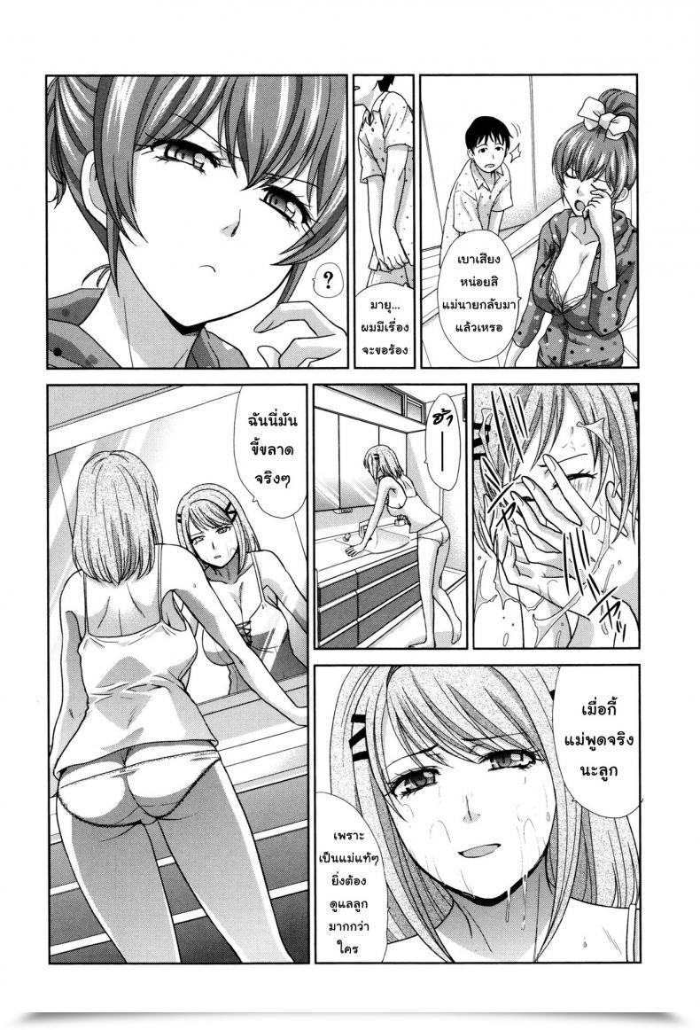 Doujin Itaba Hiroshi Haha Futari | Two Moms Haha Futari Vol. 4 โดจินแปลไทย 15