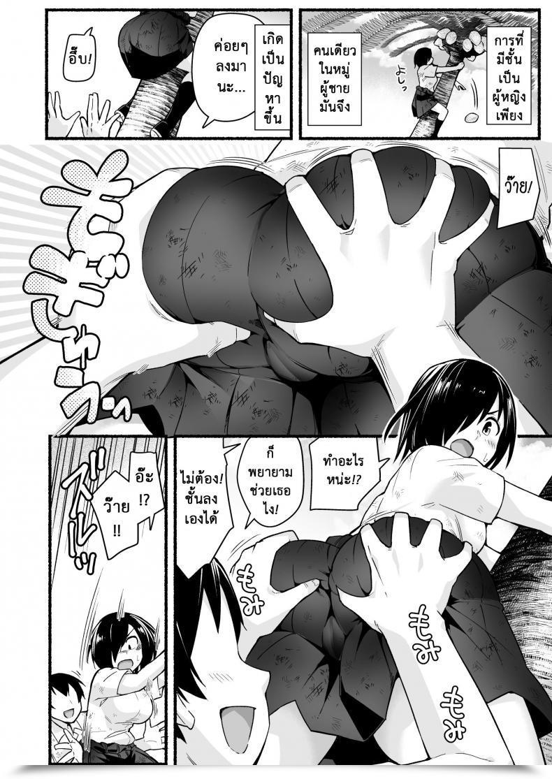 Doujin Bathroom Komoru Mujintou Jk! Choroi Yo Yoshimura-San! Vol. 51 โดจินแปลไทย 9