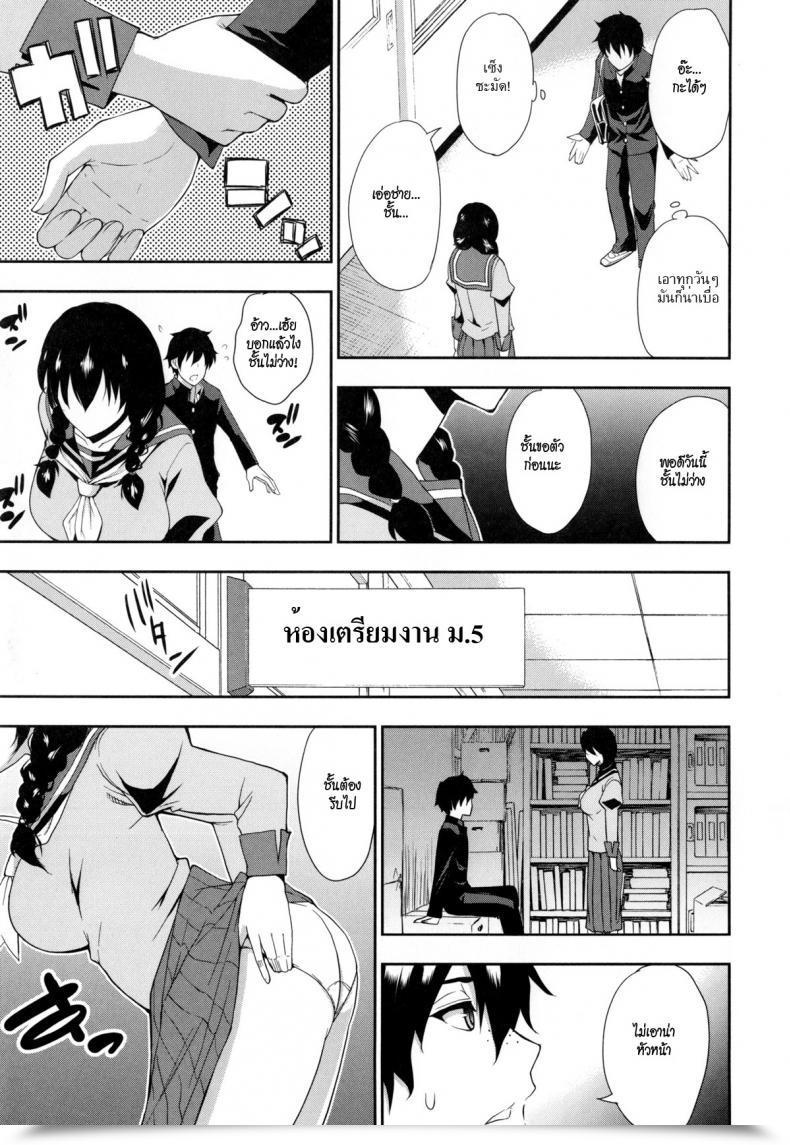 Doujin Shunjou Shuusuke Iinchou Wa Hatsujouki Vol. 2 โดจินแปลไทย 25