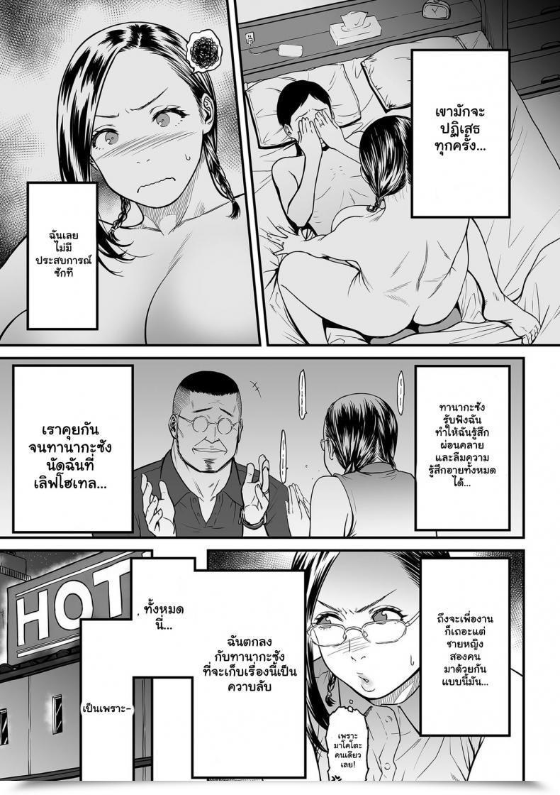 Doujin Tsuzura Kuzukago Onna Eromangaka Ga Inran Da Nante Gensou Ja Nai It’S Not A Fantasy That The Feminine Erotic Mangaka Is A Pervert Vol. 1 โดจินแปลไทย 25