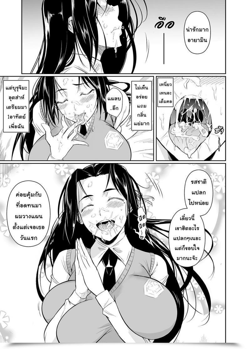 Doujin Shoot The Moon Fuetakishi Hayami-San Wa Me Ga Mienai Vol. 1 โดจินแปลไทย 23