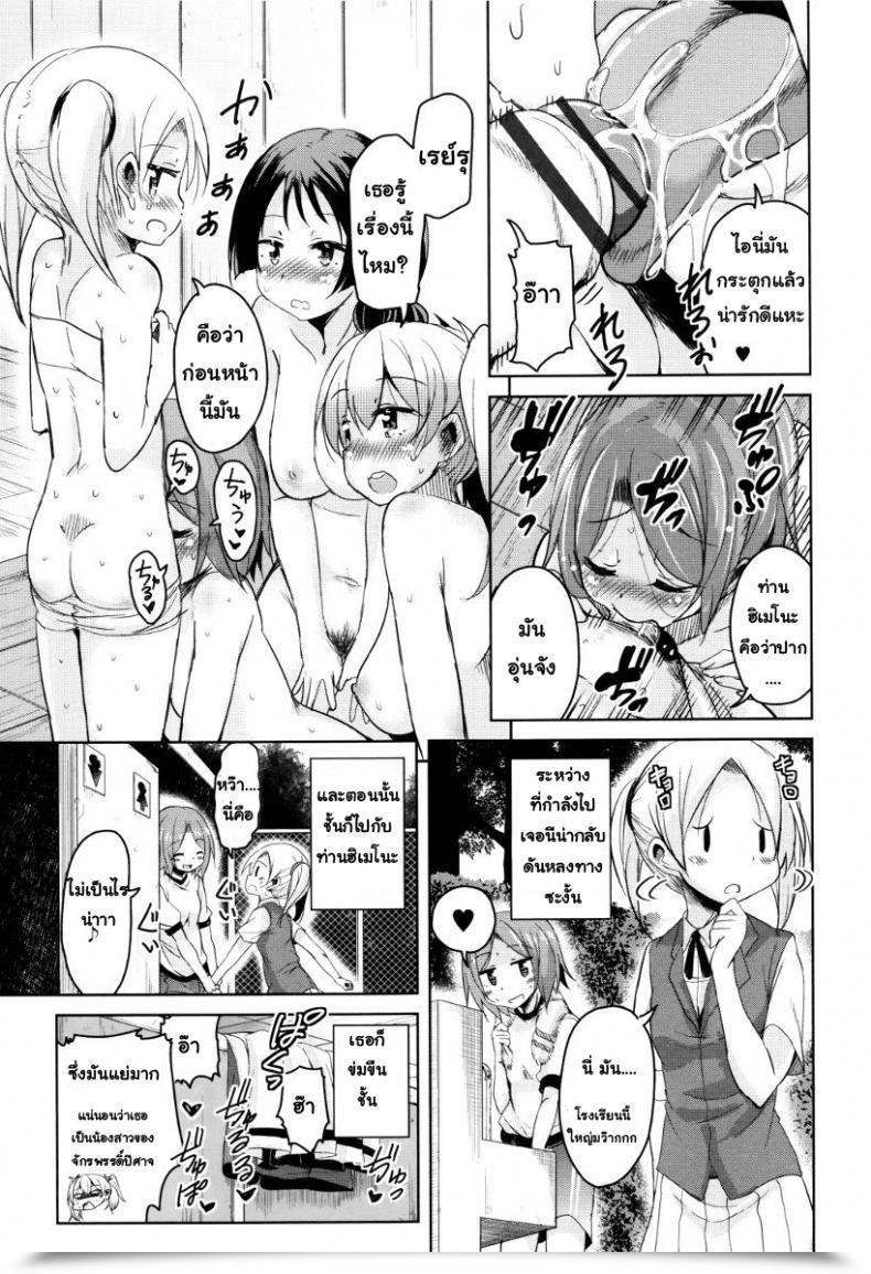 Doujin Narusawa Kei Boukoku Maou No Hoshihiko-Kun Vol. 7 โดจินแปลไทย 33