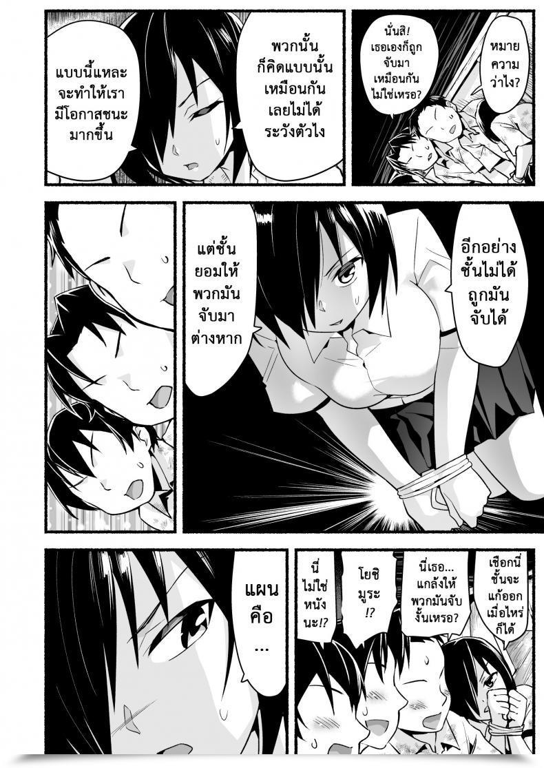 Doujin Bathroom Komoru Mujintou Jk! Choroi Yo Yoshimura-San! Vol. 51 โดจินแปลไทย 29