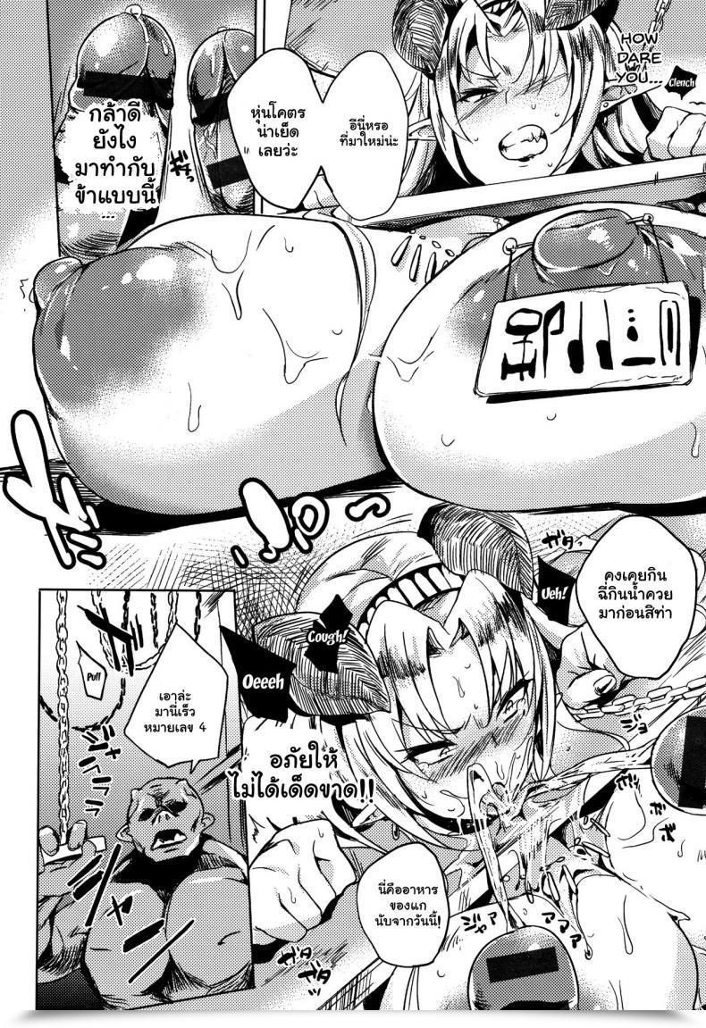 Doujin Kawaisaw Daseiism Vol. 10 โดจินแปลไทย 15