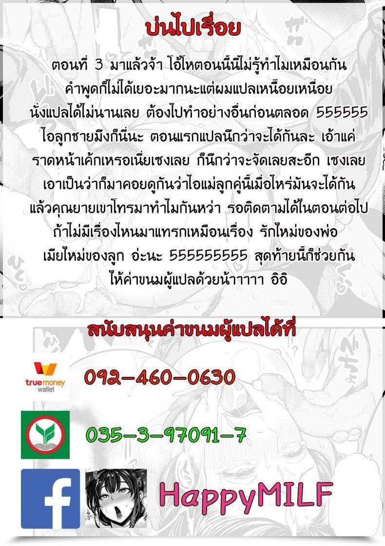 Doujin Av กับคุณลูกสายชัก Tsuzura Kuzukago Boku No Kaa-San Wa Av Joyuu. | My Mother Is A Porn Actress Comedian Kuriberon Duma 2019-07 Vol. 15 Vol. 3 โดจินแปลไทย 49