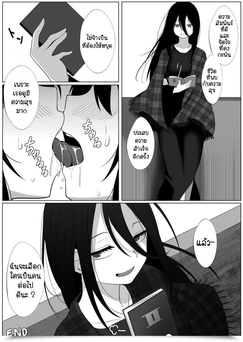 Doujin Xion Mirror Assortment Vol. 2 โดจินแปลไทย 89