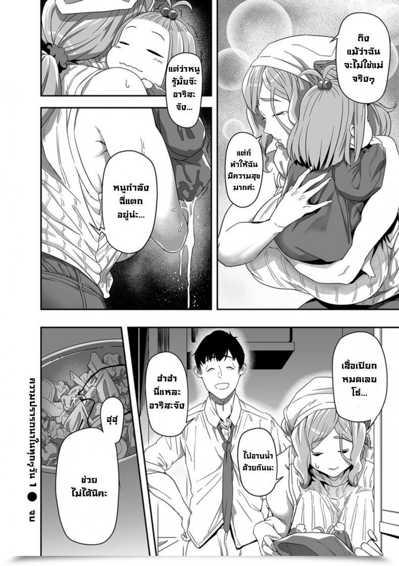 Doujin Ion Nozonde Ita Nichijou 1 Desired On A Regular Basis 1 Vol. 1 โดจินแปลไทย 35
