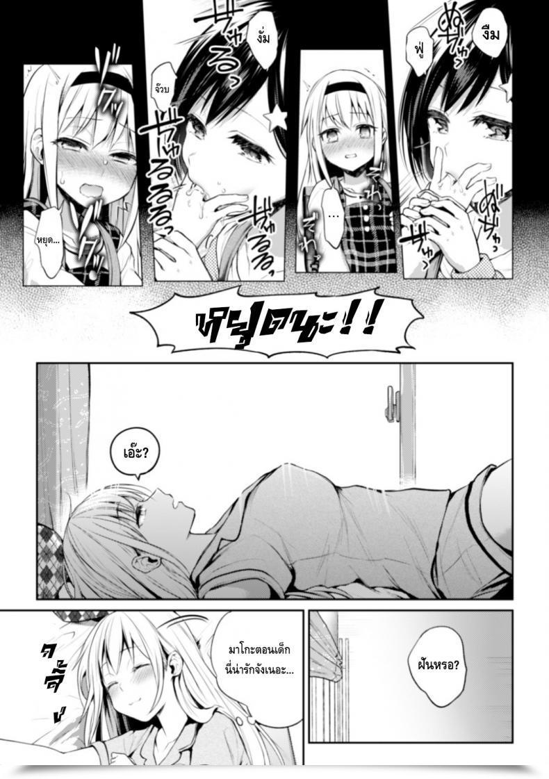 Doujin Nagashiro Rouge Kaichou To Fukukaichou No Fujun Na Otsukiai Vol. 2 โดจินแปลไทย 13