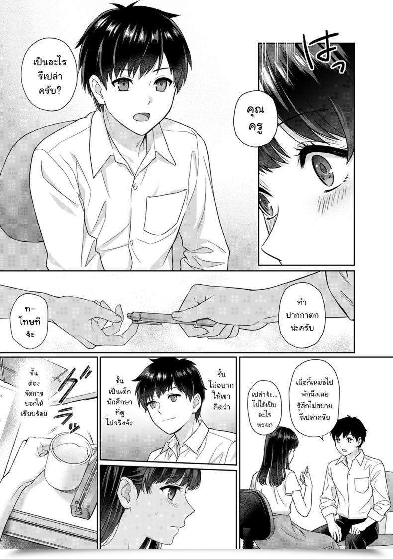 Doujin Yuyama Chika Sensei To Boku Vol. 1 โดจินแปลไทย 19