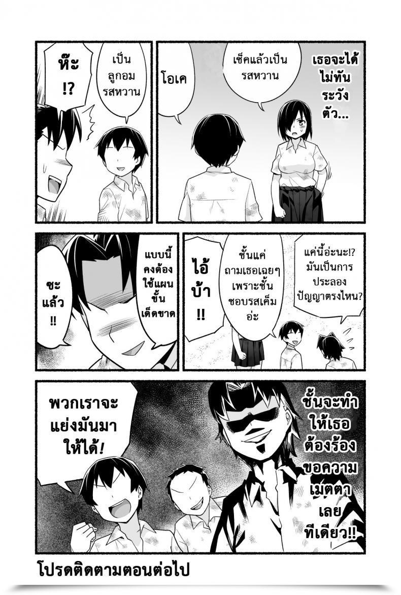 Doujin Rest Room Komoru Mujintou Jk! Choroi Yo Yoshimura-San! Vol. 4 โดจินแปลไทย 33