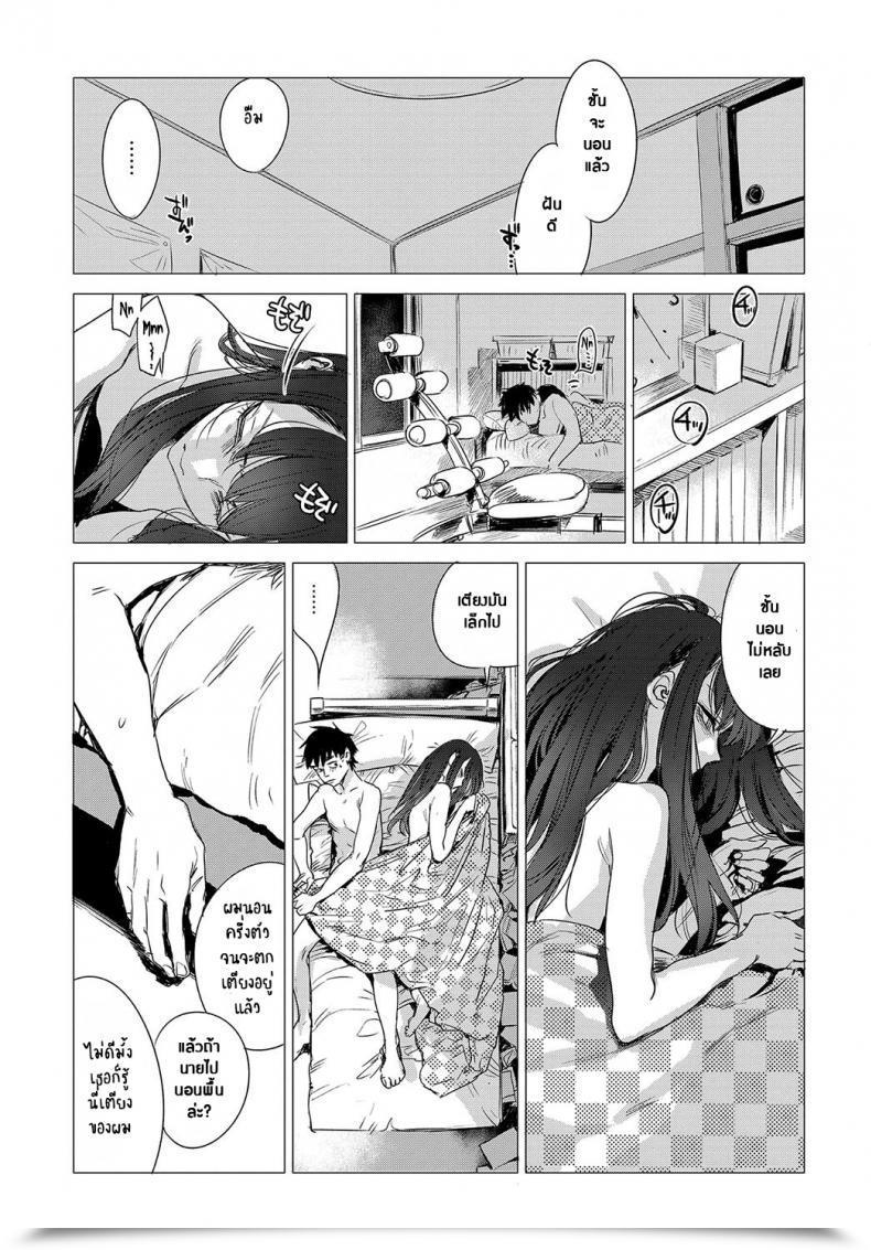Doujin Ikuhana Niro Kanojo No Himitsu I - The Key Of Her Vol. 0 โดจินแปลไทย 37