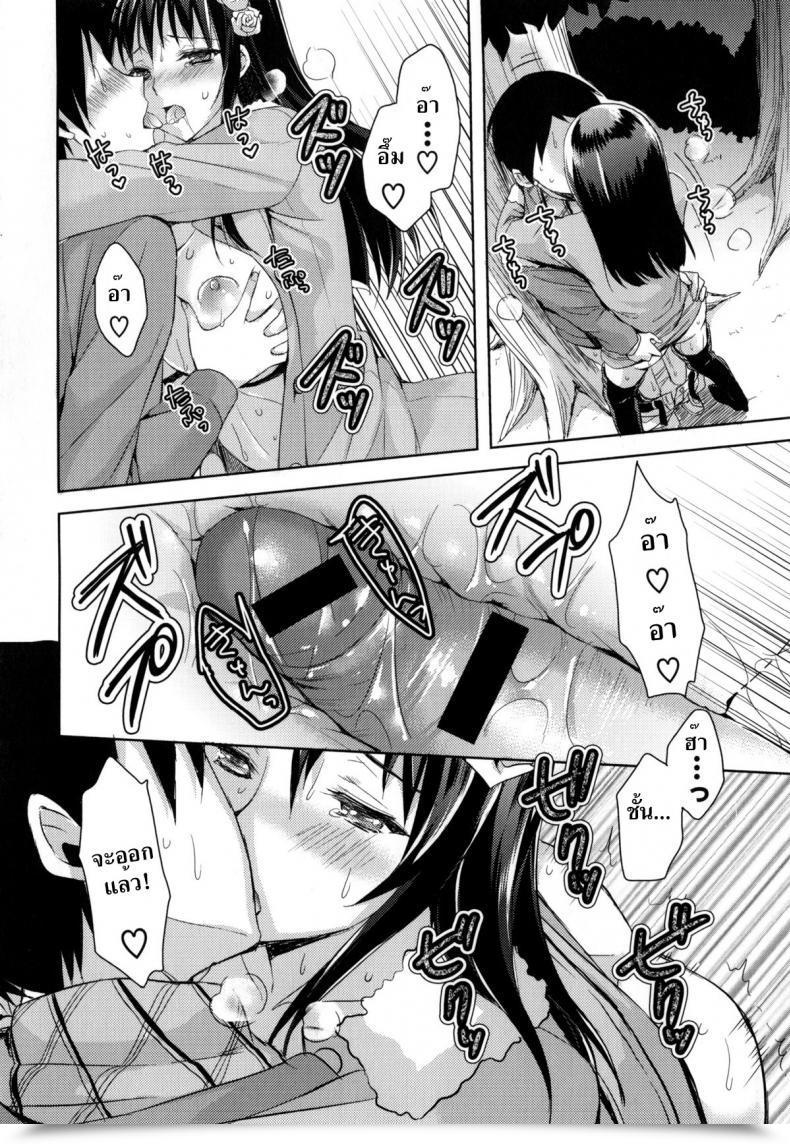 Doujin Ayakawa Riku Coat No Shita No Bokura No Himitsu Junai Erokano! Vol. 1 โดจินแปลไทย 35