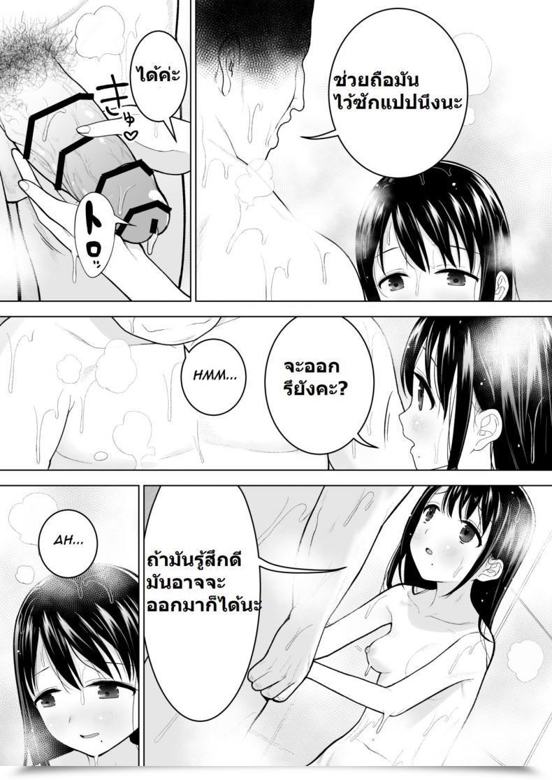 Doujin Mitsume No Mitsumame Yoikorogashi Watashi Datte Otoko No Hito O Hikitsuketai Vol. 1 โดจินแปลไทย 59