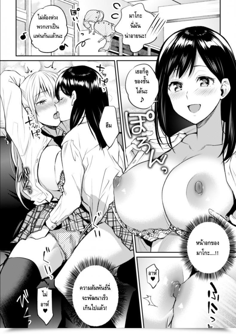 Doujin Nagashiro Rouge Kaichou To Fukukaichou No Fujun Na Otsukiai Vol. 1 โดจินแปลไทย 27