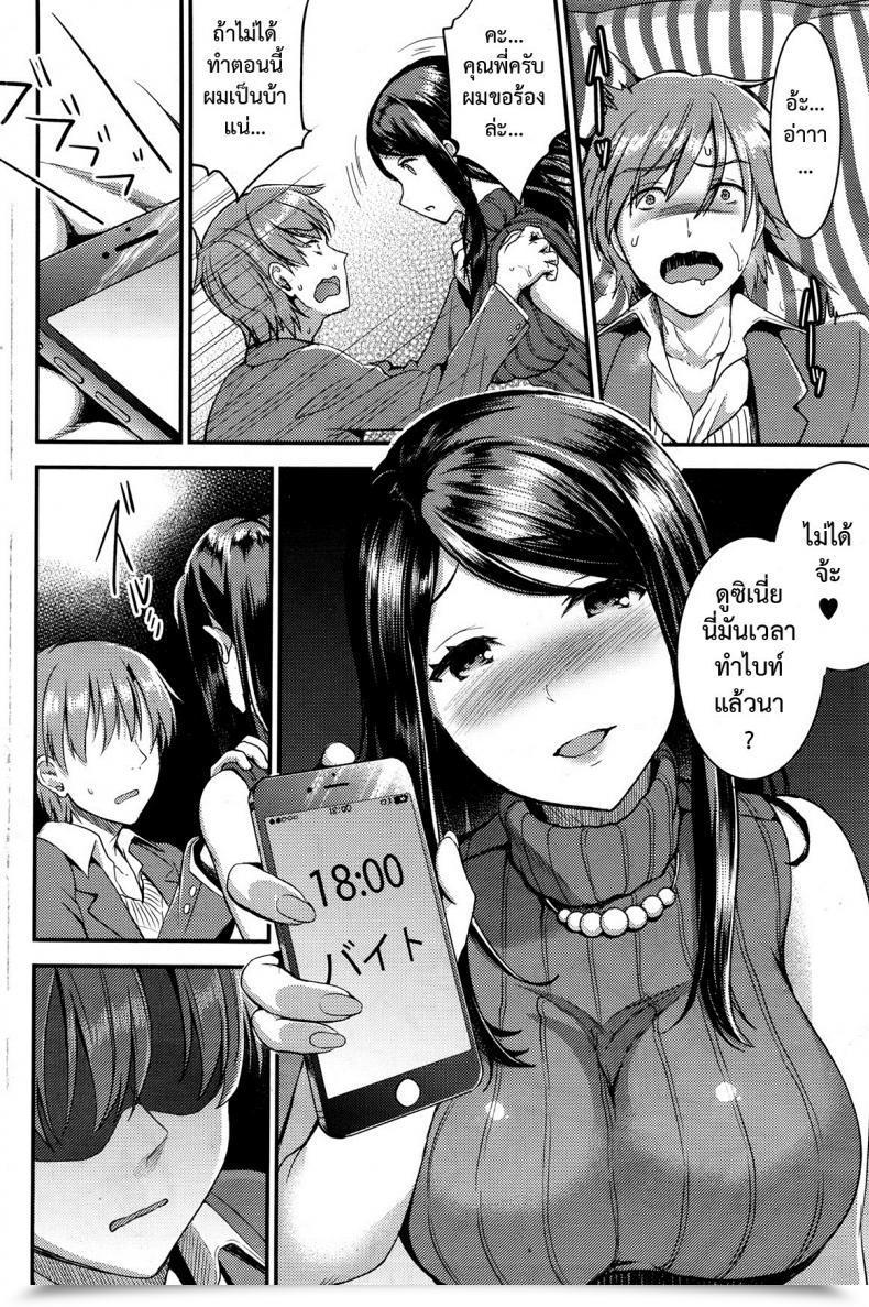 Doujin Otabe Sakura Unmei No Hito | Pre Zenpen Vol. 3 โดจินแปลไทย 31