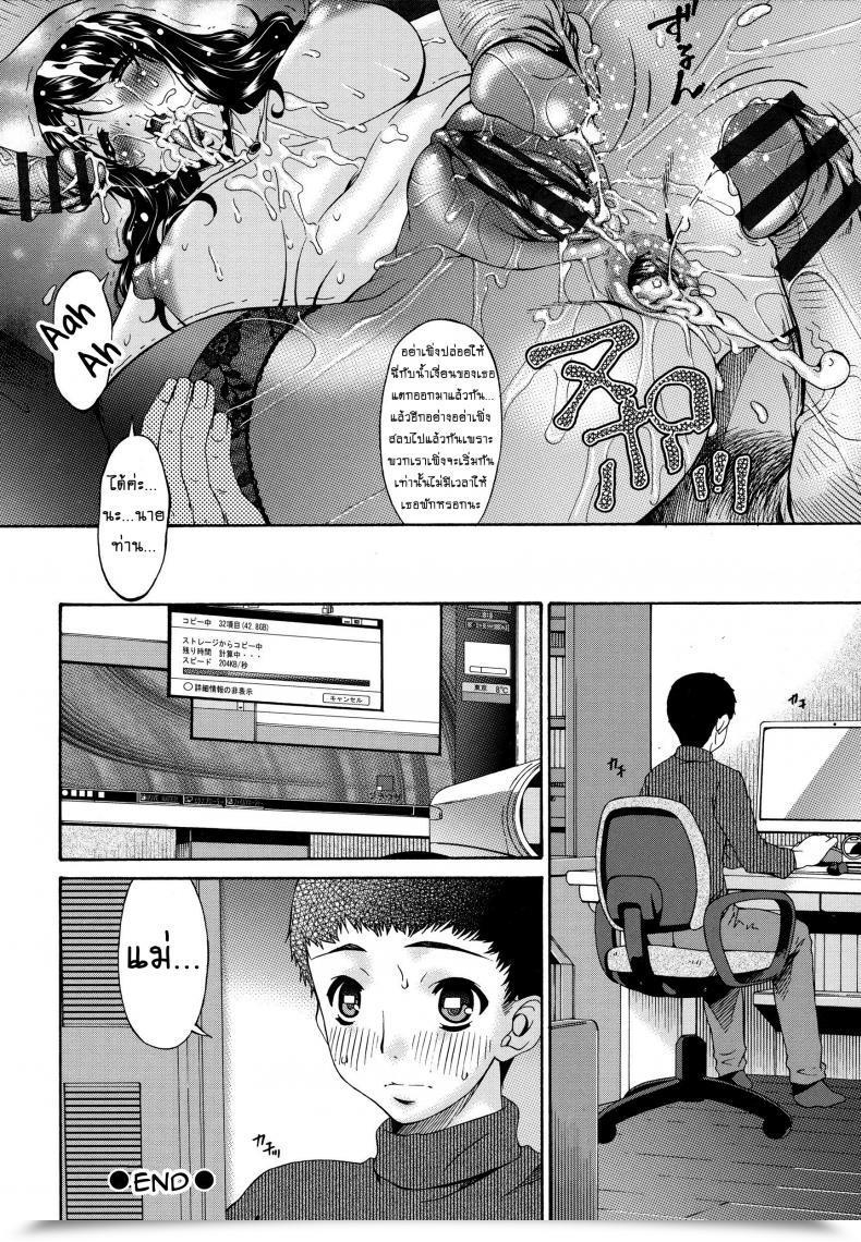 Doujin Bai Asuka Hametorare Vol. 06 โดจินแปลไทย 35