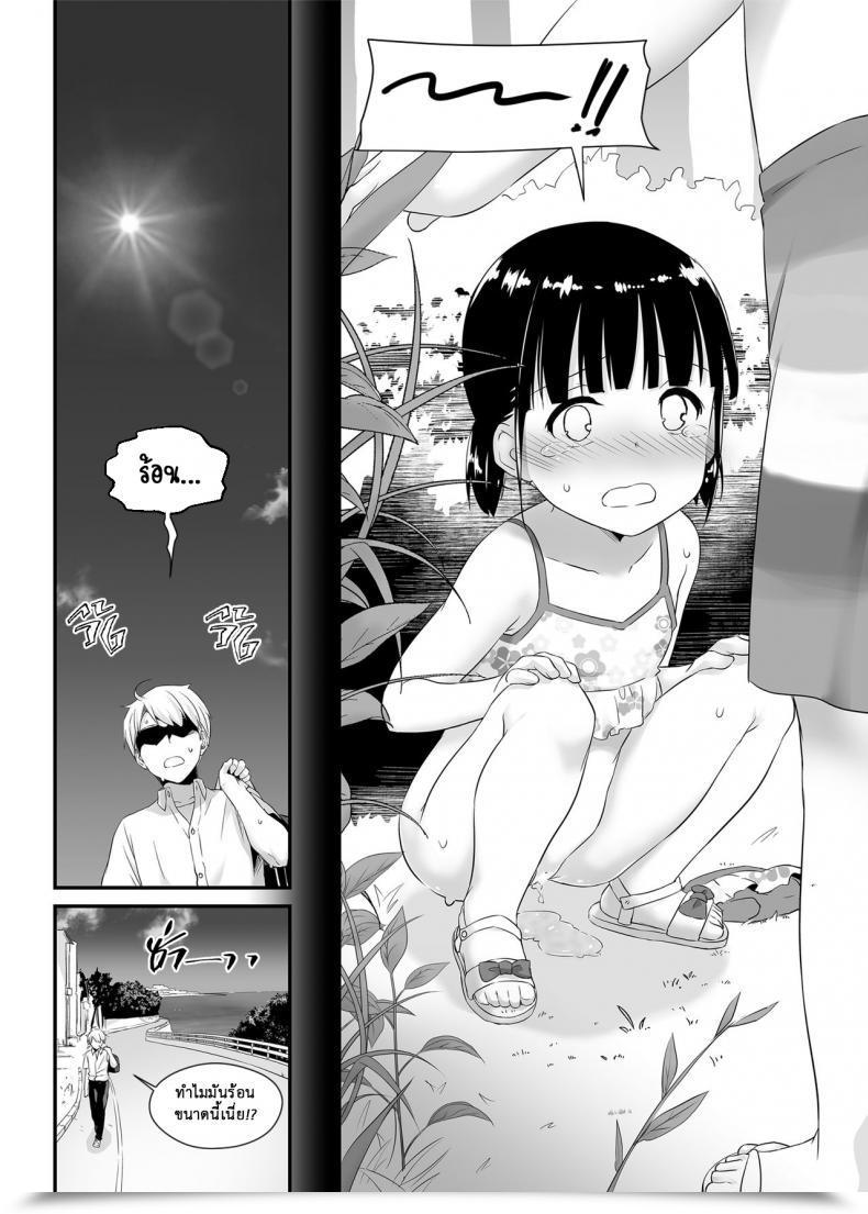 Doujin Digital Lover Nakajima Yuka Dlo-09 Otonanajimi Vol. 1 โดจินแปลไทย 7