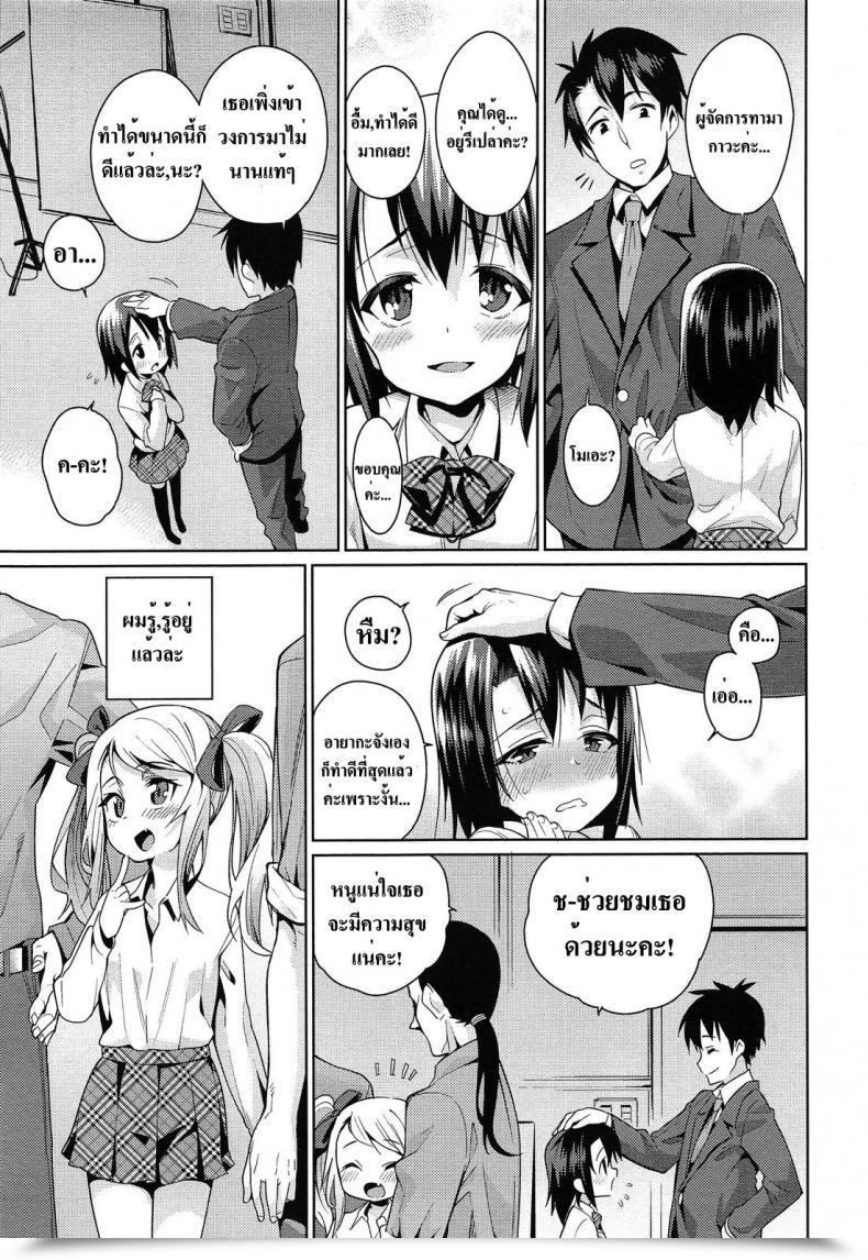 Doujin Gengorou Off Time Love Vol. 1 โดจินแปลไทย 5