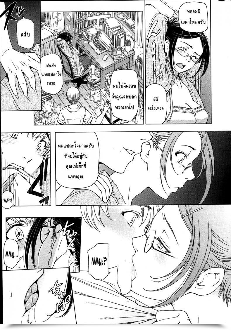 Doujin Sena Youtarou Natsu Jiru Vol. 2 โดจินแปลไทย 17