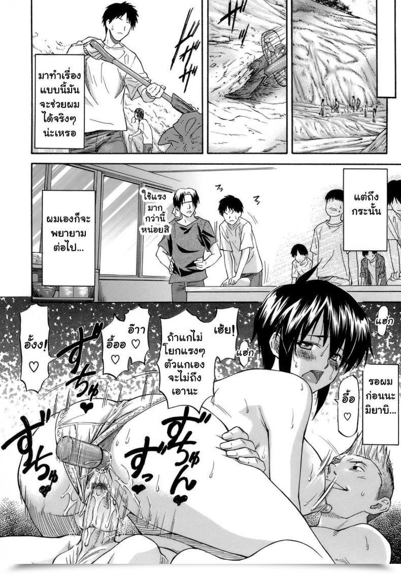 Doujin Nagare Ippon Boku No Shiranai Kanojo No Kao Vol. 2 โดจินแปลไทย 23