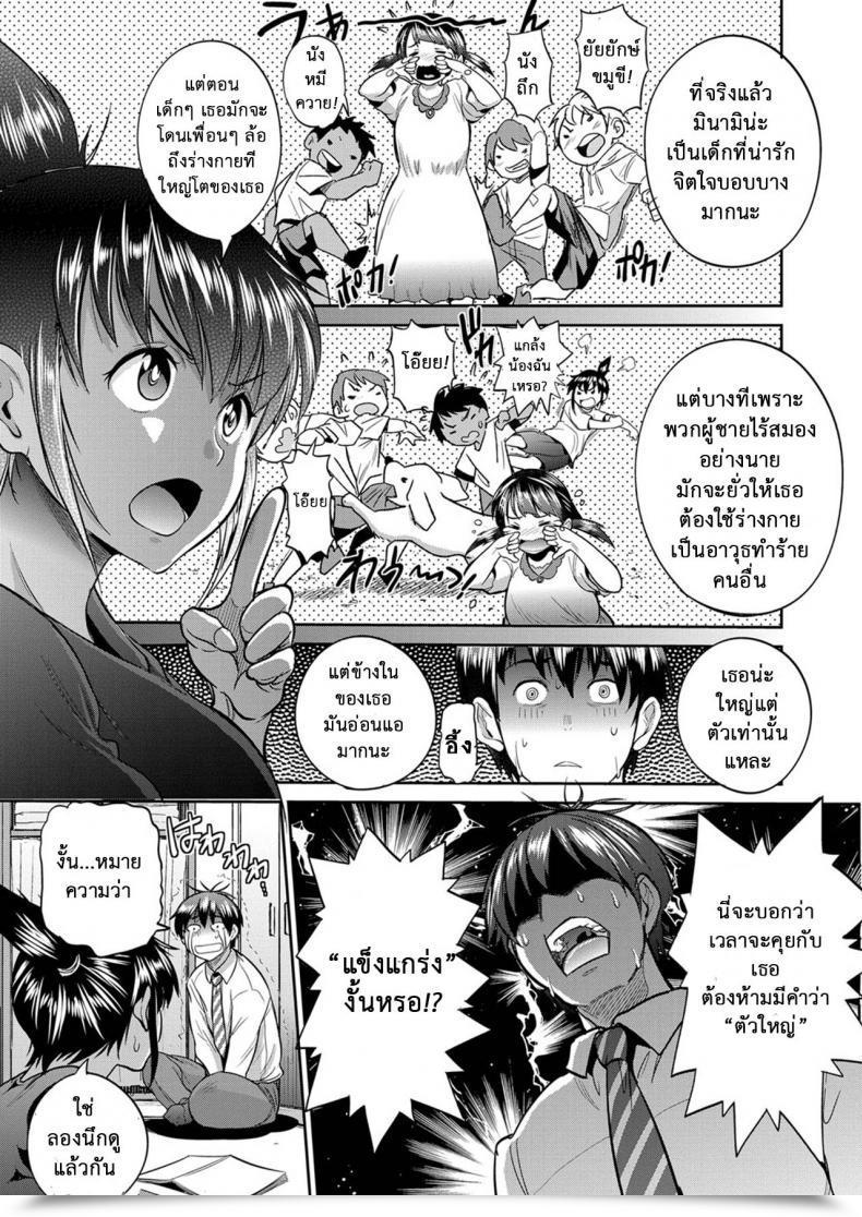 Doujin Distance Ladies Lacrosse Membership Vol. 2-02 โดจินแปลไทย 15