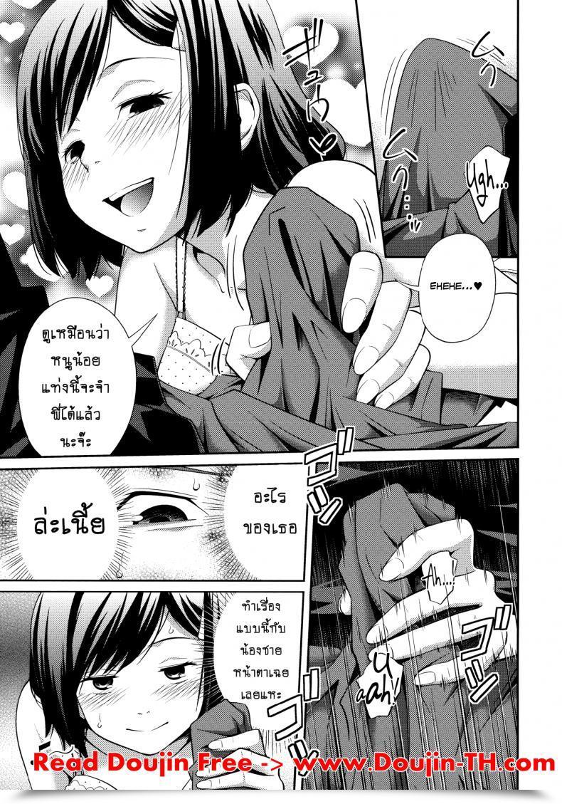 Doujin Tsubaki Jushirou Sister ⇔ Sister Vol. 2 โดจินแปลไทย 17