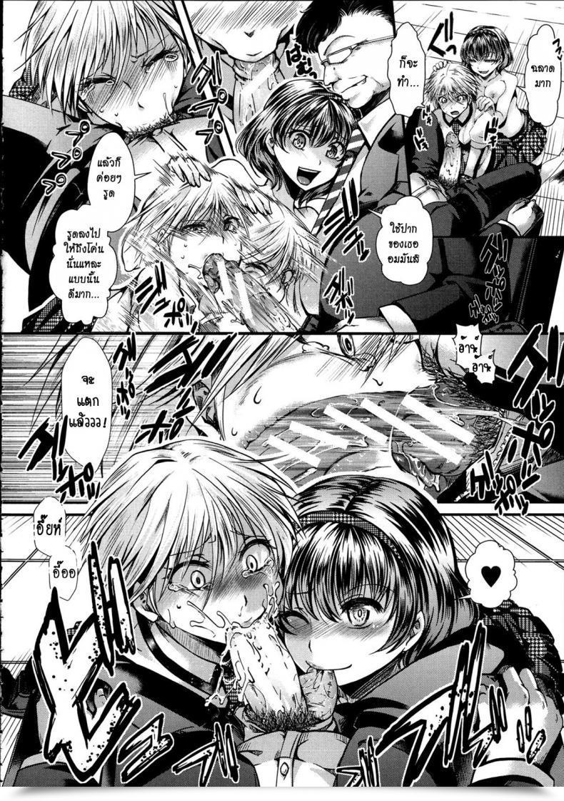 Doujin Hal Kairakuen -Buta Ika Na Watashi- | Kairakuen -I'M Decrease Than A Pig Vol. 1 โดจินแปลไทย 19