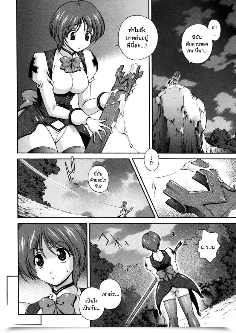 Doujin Matsuzawa Kei Milk Remedy Vol. 7 โดจินแปลไทย 3