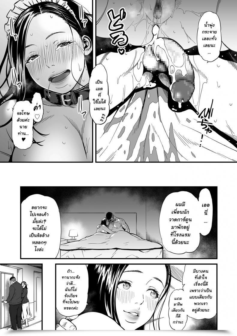 Doujin Tsuzura Kuzukago Onna Eromangaka Ga Inran Da Nante Gensou Ja Nai It’S Not A Fantasy That The Feminine Erotic Mangaka Is A Pervert Vol. 3 โดจินแปลไทย 29