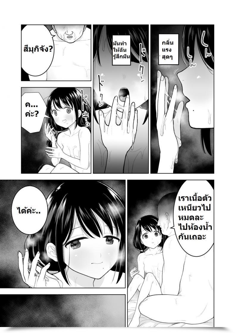 Doujin Mitsume No Mitsumame Yoikorogashi Watashi Datte Otoko No Hito O Hikitsuketai Vol. 1 โดจินแปลไทย 45