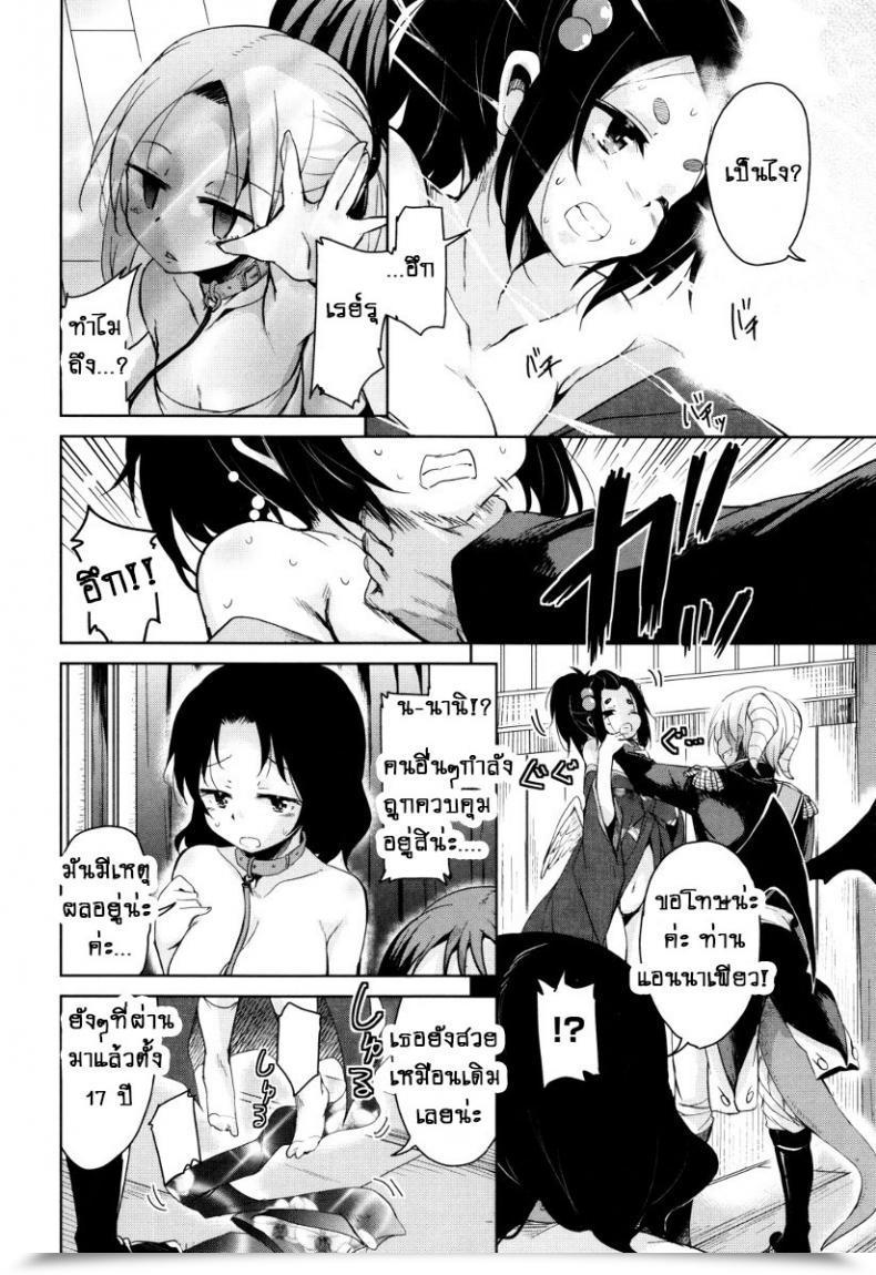 Doujin Narusawa Kei Boukoku Maou No Hoshihiko-Kun Vol. 6 โดจินแปลไทย 7